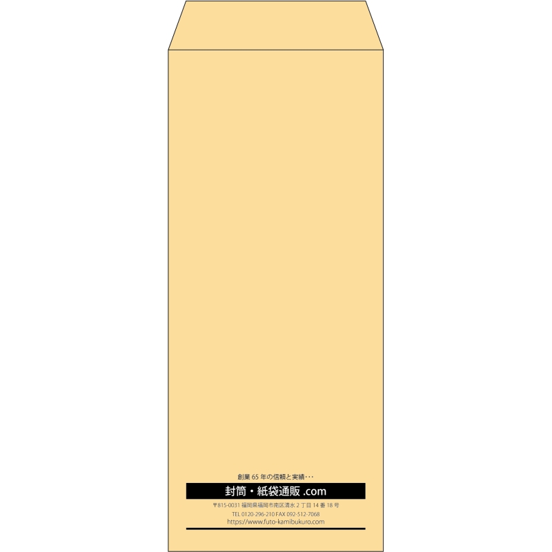 【既製品】長2(119x277mm)（〒枠なし）