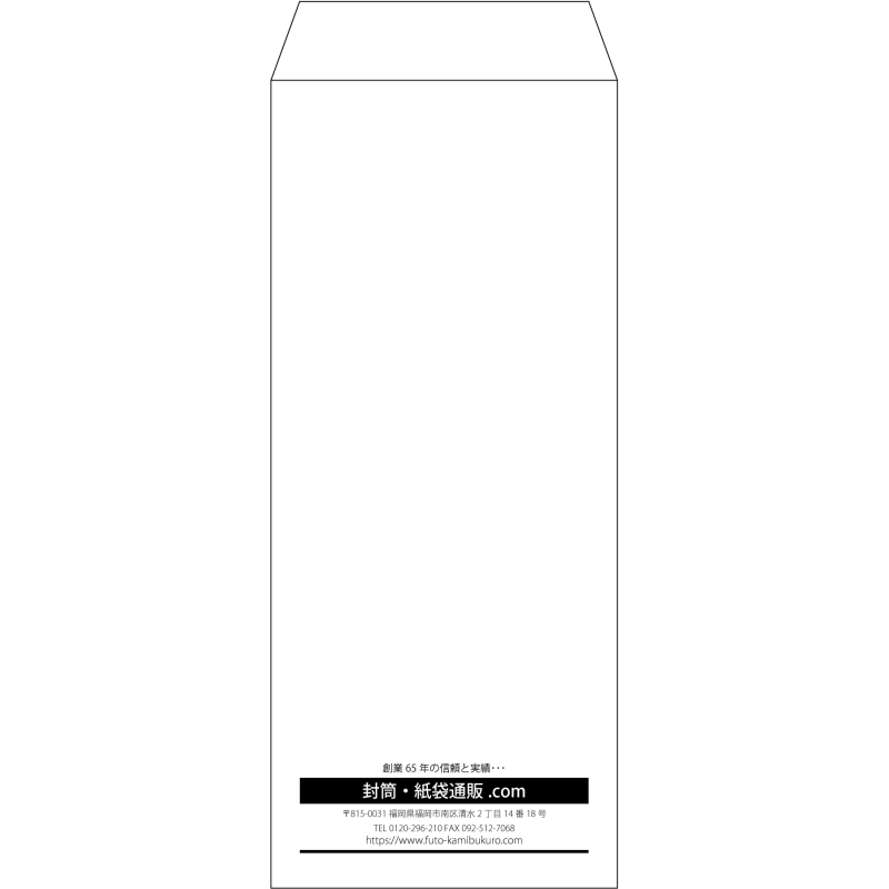 【既製品】長2(119x277mm)（〒枠なし）