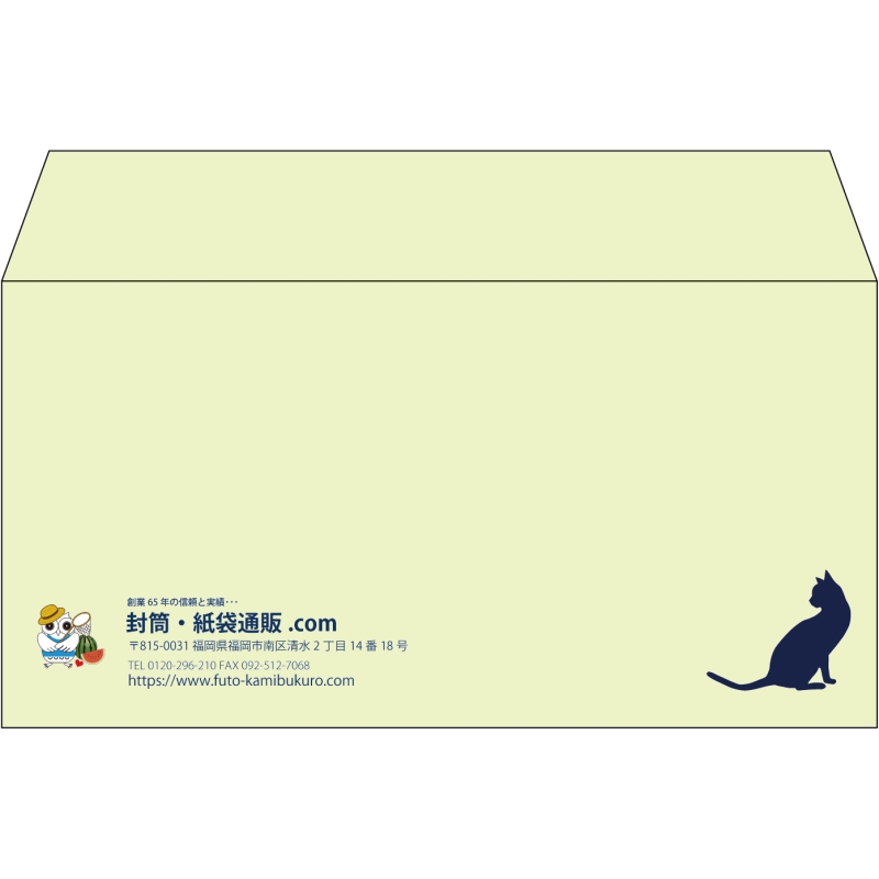 【既製品】洋長3(235x120mm)（〒枠なし）