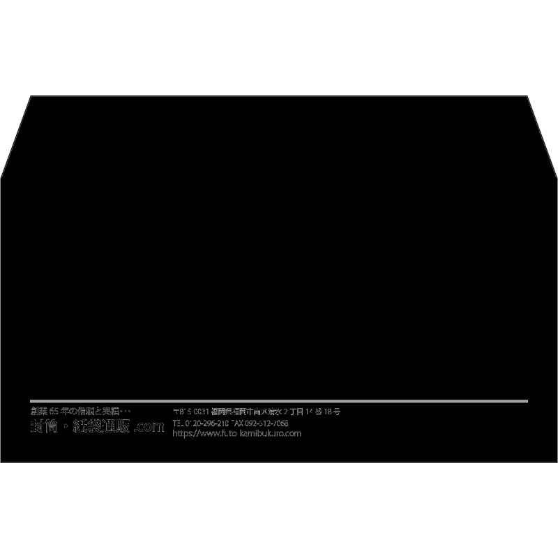 【既製品】洋長3(235x120mm)（〒枠なし）