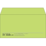 【既製品】洋長3(235x120mm)（〒枠なし）