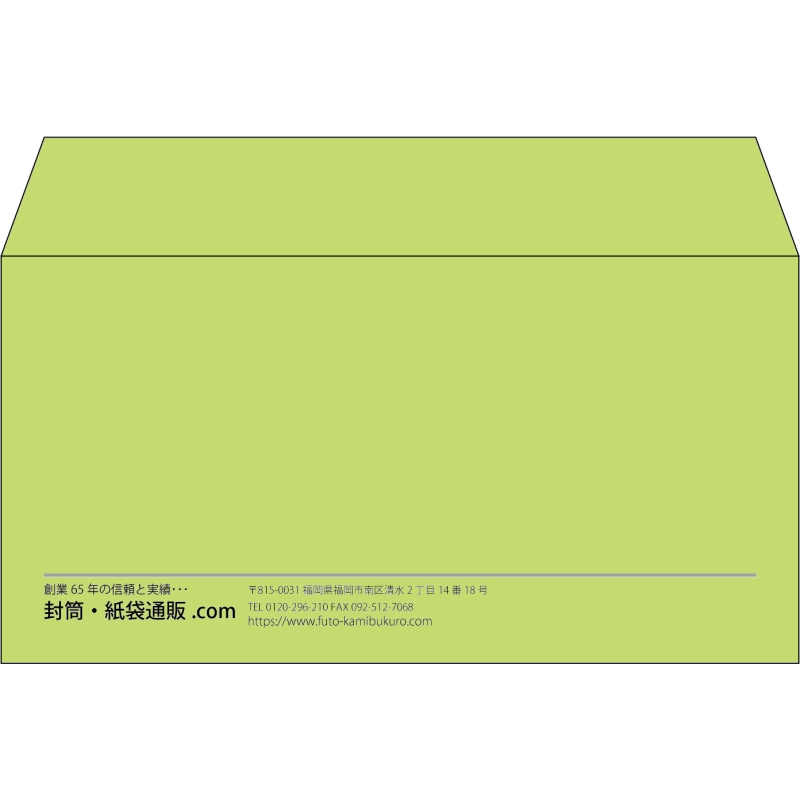 【既製品】洋長3(235x120mm)（〒枠なし）