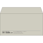 【既製品】洋長3(235x120mm)（〒枠なし）