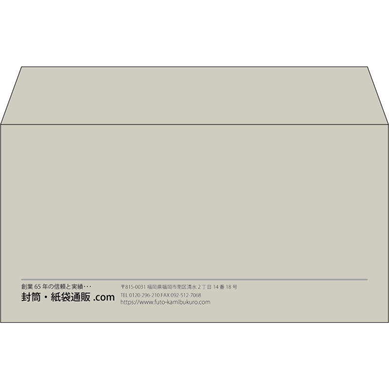 【既製品】洋長3(235x120mm)（〒枠なし）