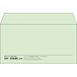 【既製品】洋長3(235x120mm)（〒枠なし）