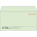 【既製品】洋長3(235x120mm)（〒枠あり）