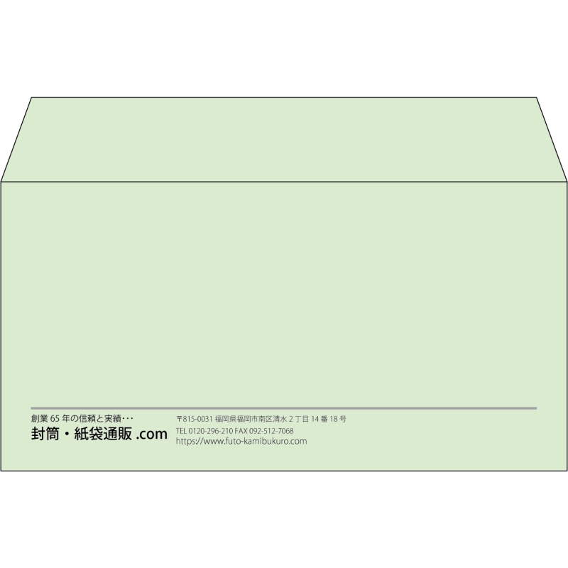 【既製品】洋長3(235x120mm)（〒枠なし）