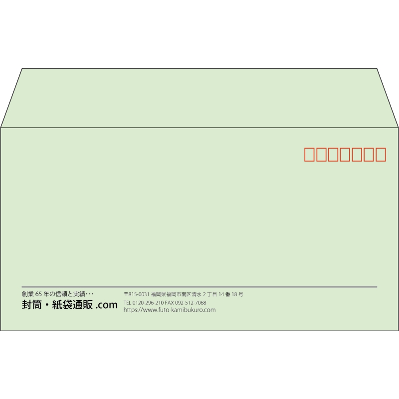 【既製品】洋長3(235x120mm)（〒枠あり）