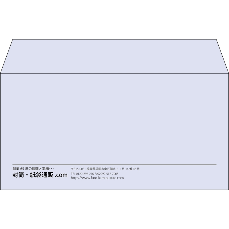 【既製品】洋長3(235x120mm)（〒枠なし）