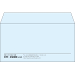 【既製品】洋長3(235x120mm)（〒枠なし）