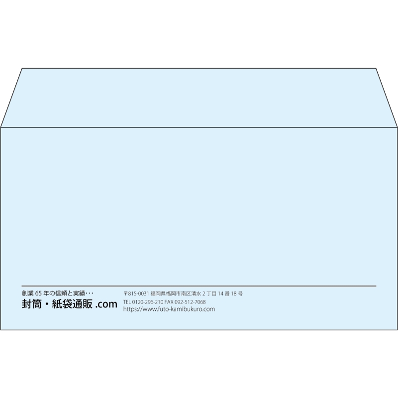 【既製品】洋長3(235x120mm)（〒枠なし）