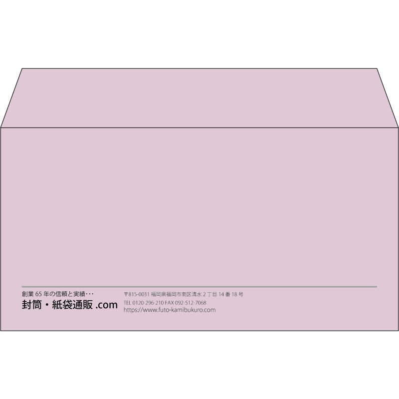 【既製品】洋長3(235x120mm)（〒枠なし）