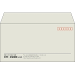 【既製品】洋長3(235x120mm)（〒枠あり）
