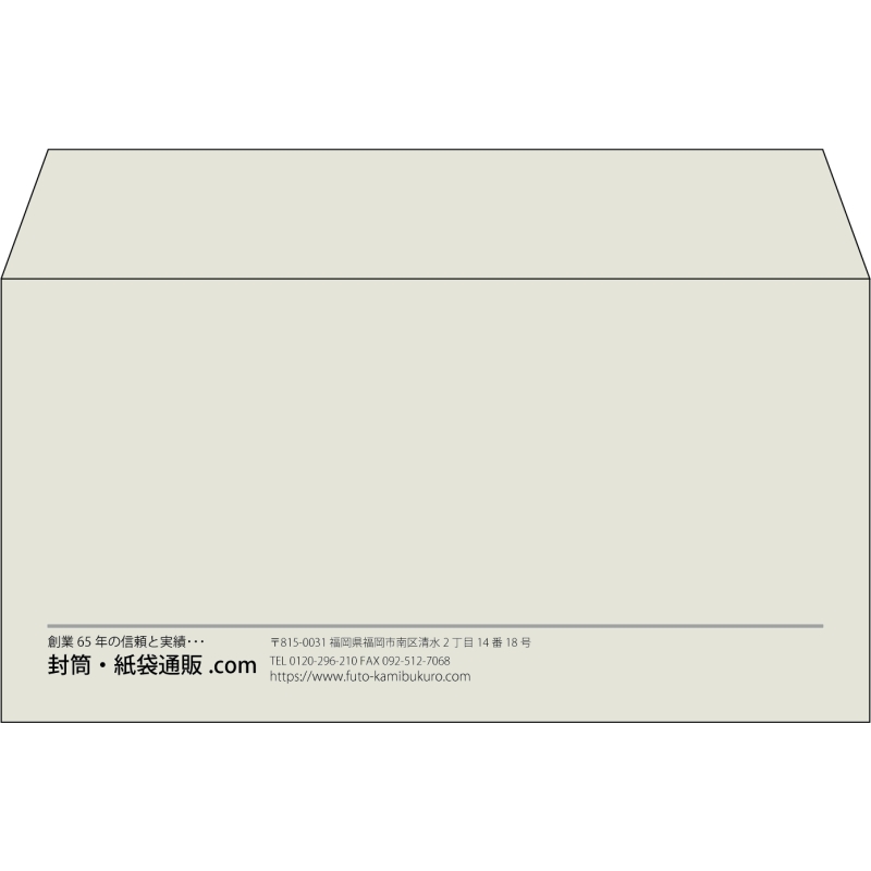 【既製品】洋長3(235x120mm)（〒枠なし）