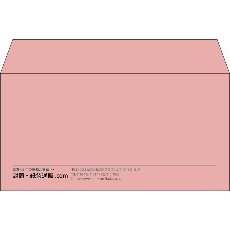 【既製品】洋長3(235x120mm)（〒枠なし）