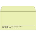 【既製品】洋長3(235x120mm)（〒枠なし）