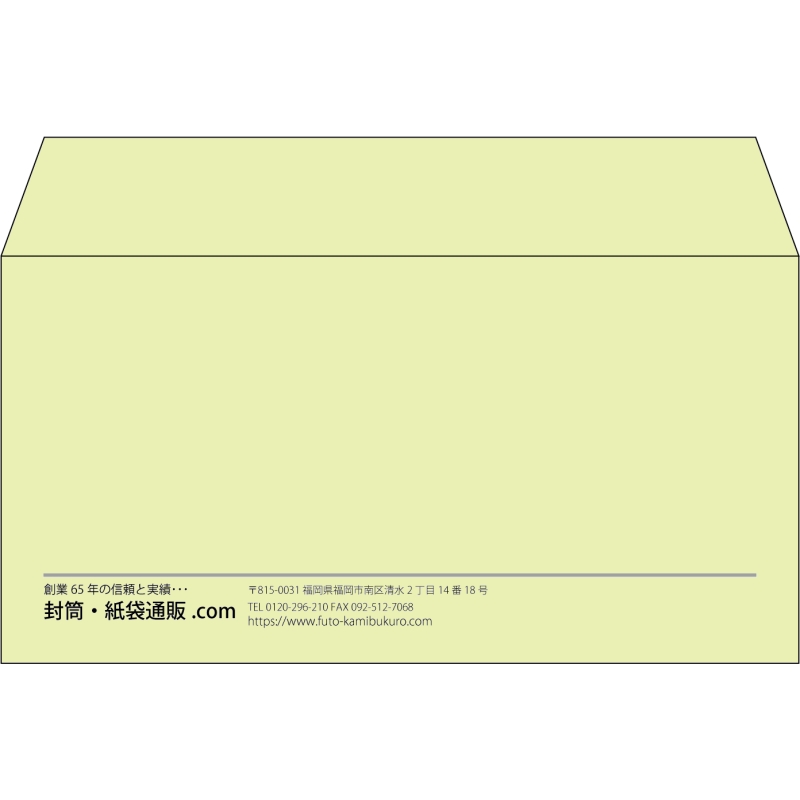 【既製品】洋長3(235x120mm)（〒枠なし）