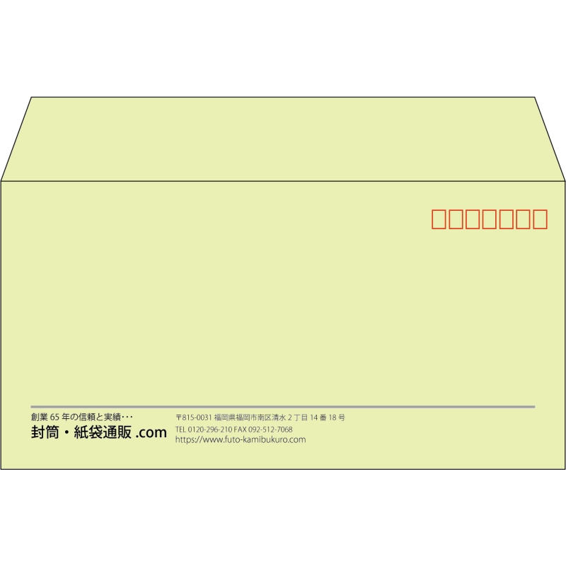 【既製品】洋長3(235x120mm)（〒枠あり）