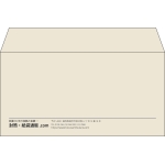 【既製品】洋長3(235x120mm)（〒枠なし）
