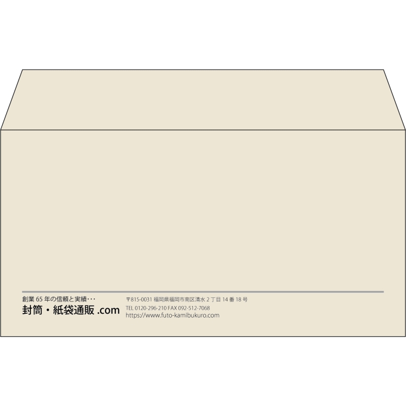 【既製品】洋長3(235x120mm)（〒枠なし）