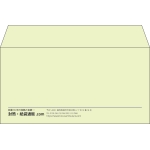 【既製品】洋長3(235x120mm)（〒枠なし）