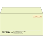 【既製品】洋長3(235x120mm)（〒枠あり）