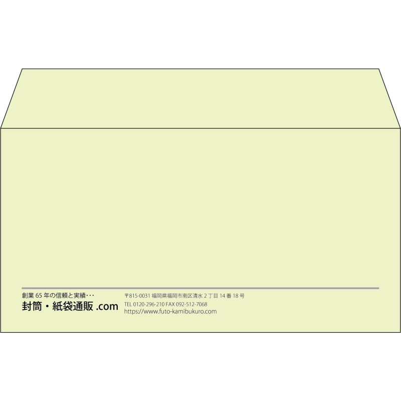 【既製品】洋長3(235x120mm)（〒枠なし）