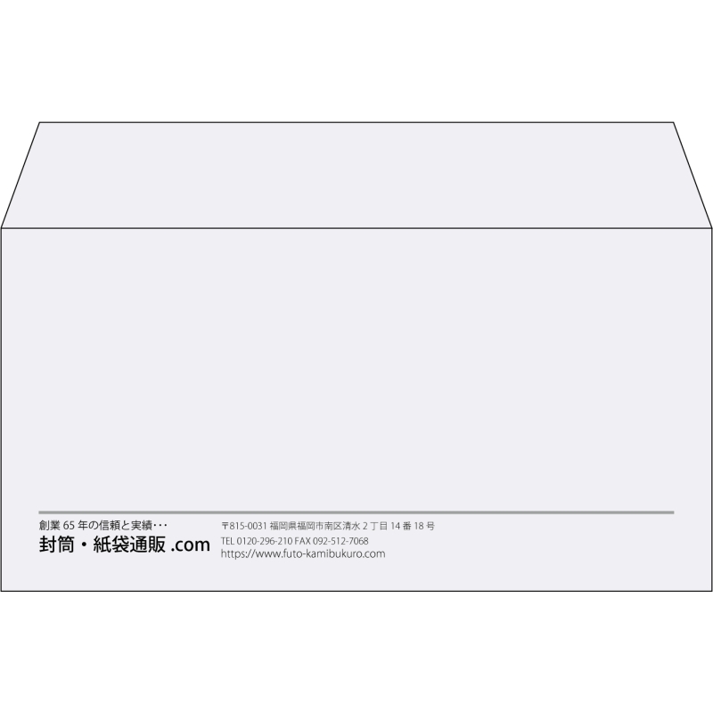 【既製品】洋長3(235x120mm)（〒枠なし）
