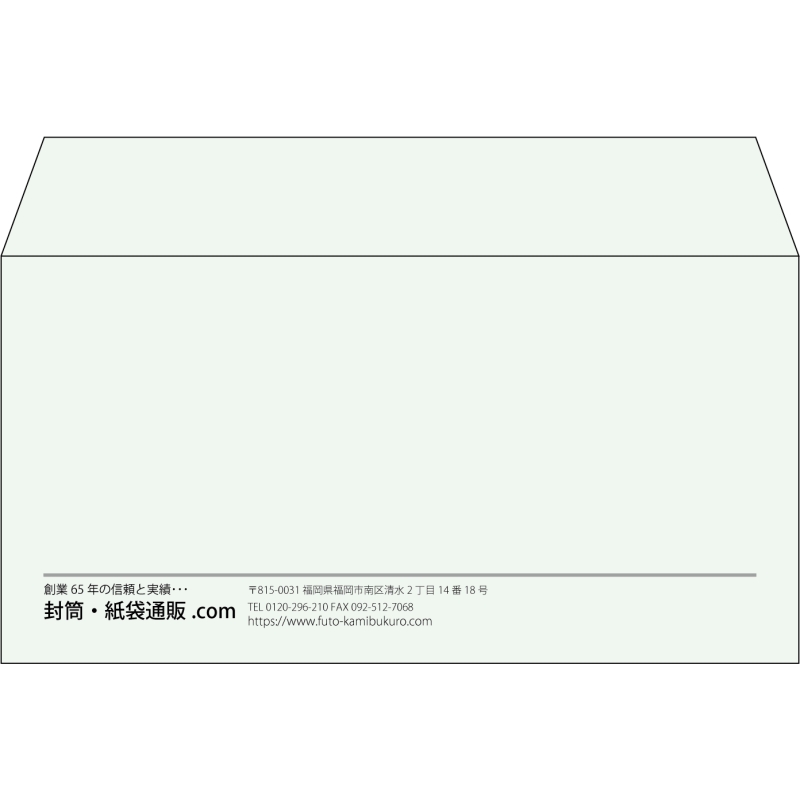 【既製品】洋長3(235x120mm)（〒枠なし）