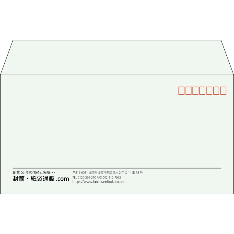 【既製品】洋長3(235x120mm)（〒枠あり）