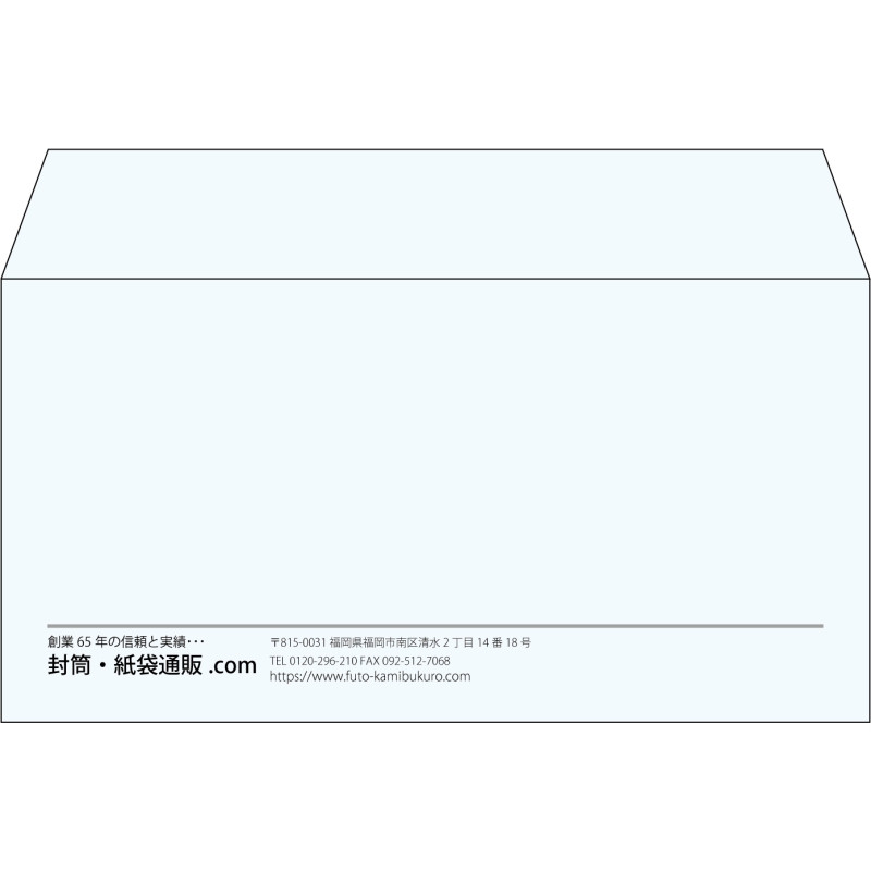 【既製品】洋長3(235x120mm)（〒枠なし）