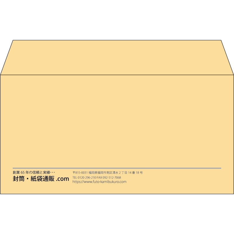 【既製品】洋長3(235x120mm)（〒枠なし）