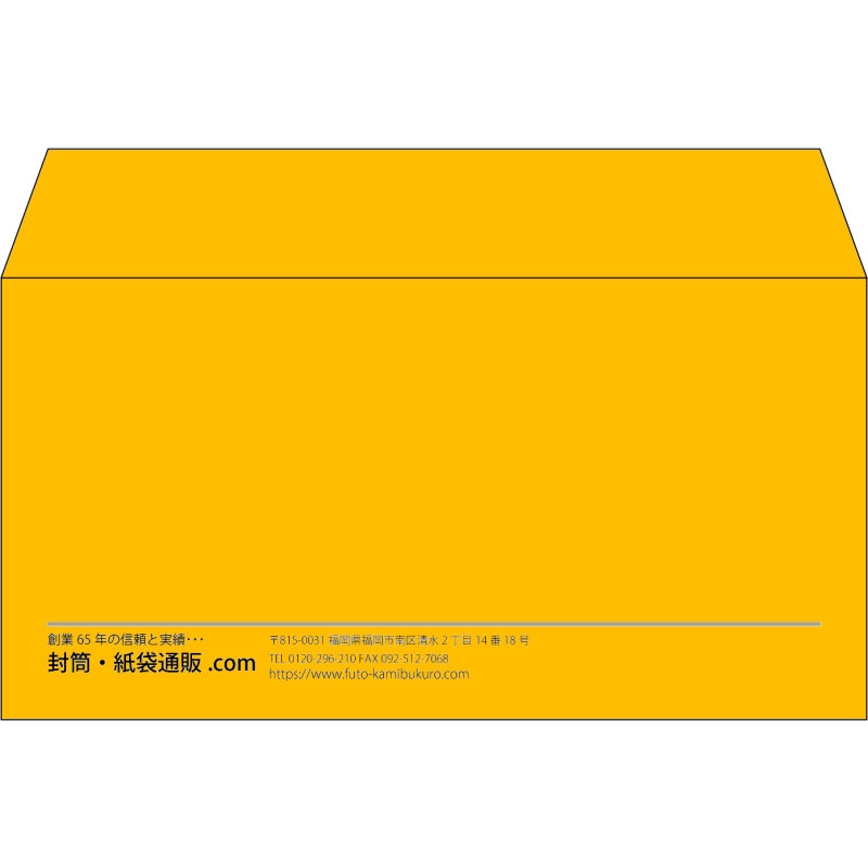 【既製品】洋長3(235x120mm)（〒枠なし）
