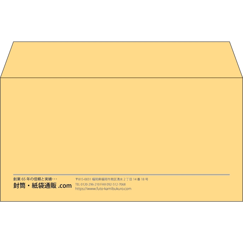 【既製品】洋長3(235x120mm)（〒枠なし）