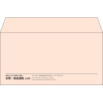 【既製品】洋長3(235x120mm)（〒枠なし）