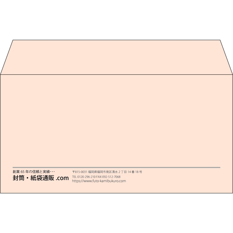 【既製品】洋長3(235x120mm)（〒枠なし）