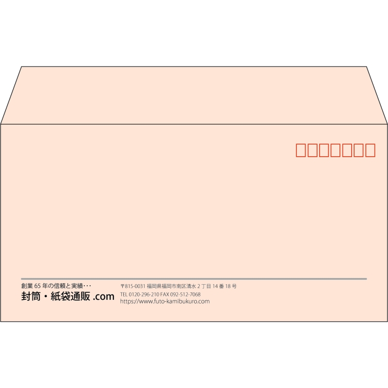 【既製品】洋長3(235x120mm)（〒枠あり）