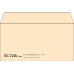 【既製品】洋長3(235x120mm)（〒枠なし）