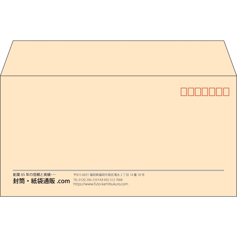 【既製品】洋長3(235x120mm)（〒枠あり）