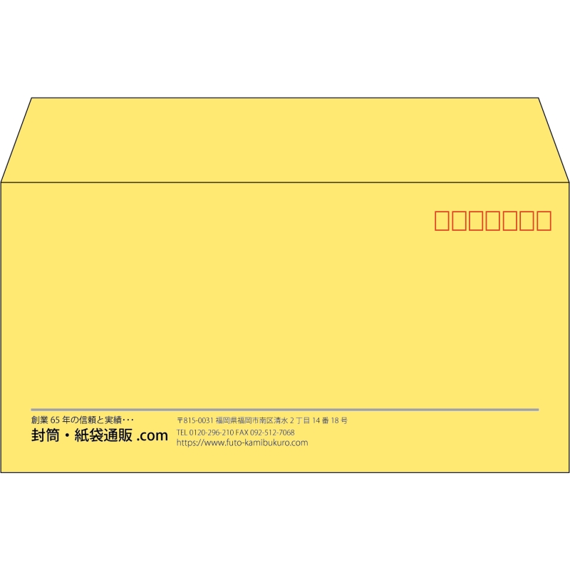 【既製品】洋長3(235x120mm)（〒枠あり）