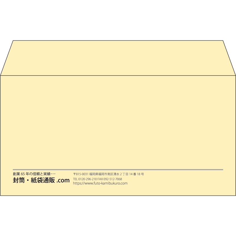 【既製品】洋長3(235x120mm)（〒枠なし）