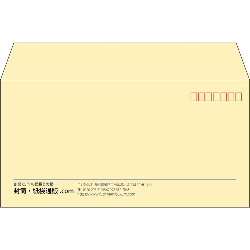【既製品】洋長3(235x120mm)（〒枠あり）