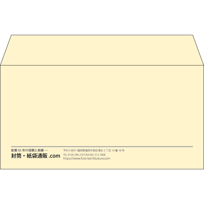 【既製品】洋長3(235x120mm)（〒枠なし）