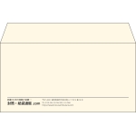 【既製品】洋長3(235x120mm)（〒枠なし）