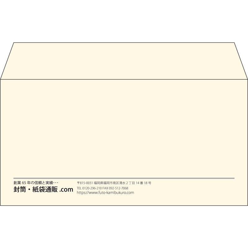 【既製品】洋長3(235x120mm)（〒枠なし）