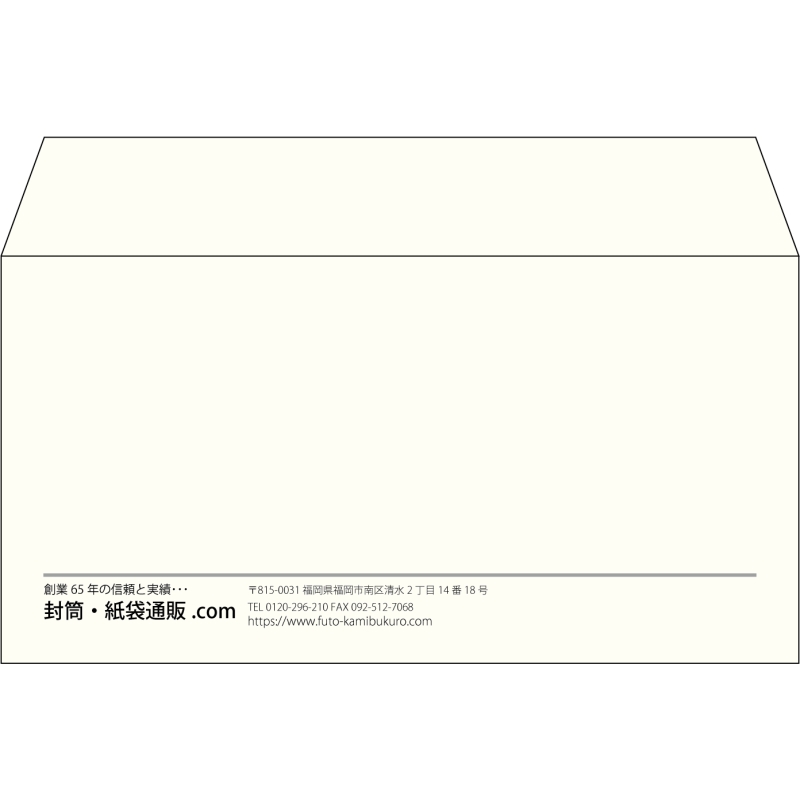 【既製品】洋長3(235x120mm)（〒枠なし）