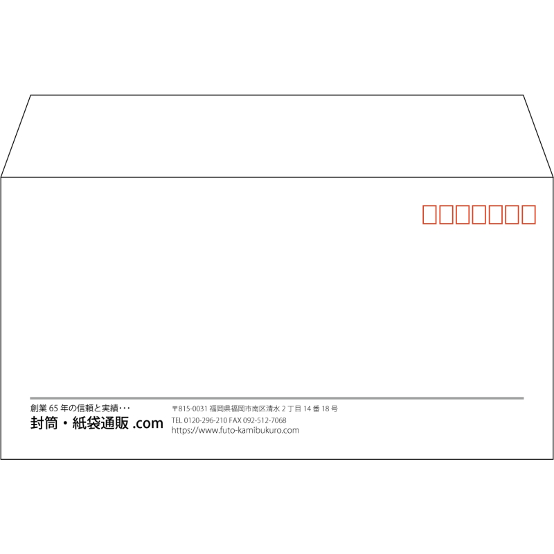 【既製品】洋長3(235x120mm)（〒枠あり）