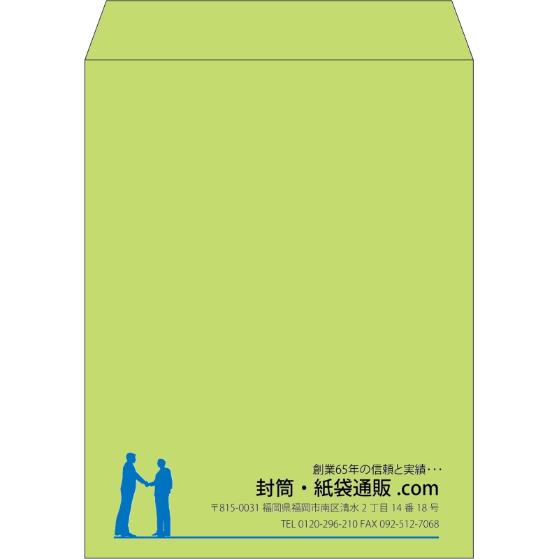 【既製品】角3(216x277mm)（〒枠なし）