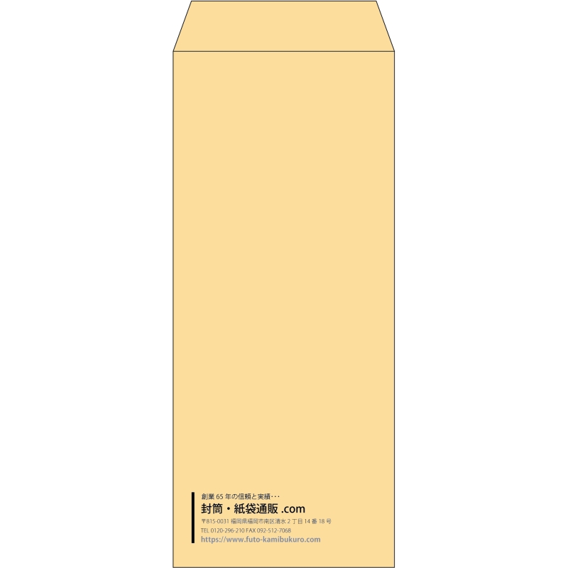 【既製品】長2(119x277mm)（〒枠なし）