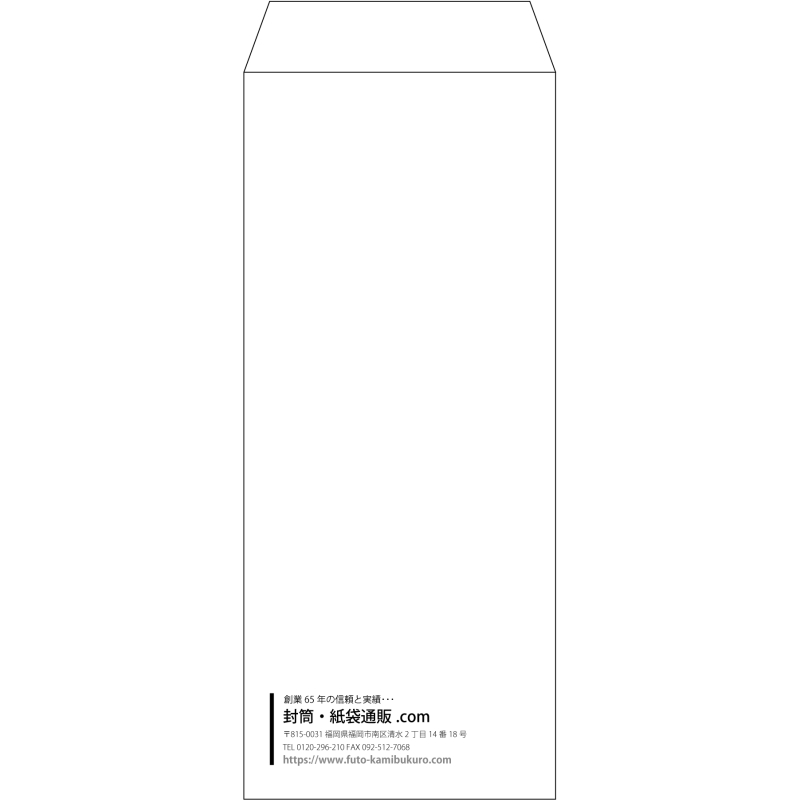 【既製品】長2(119x277mm)（〒枠なし）